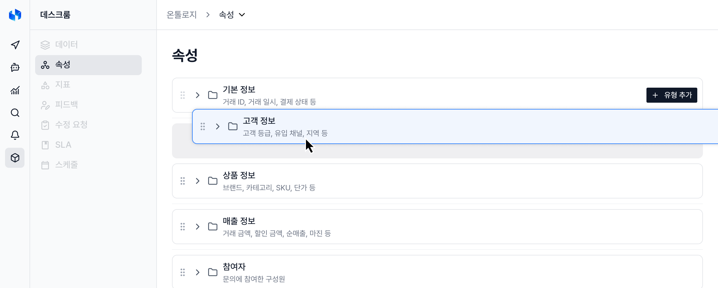Ontology 스크린샷